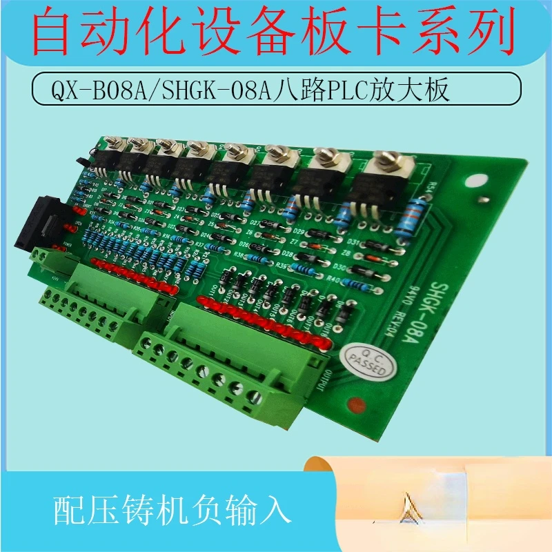 Eight-way Negative Input Die-casting Machine PLC Output Amplifier Board Isolation Protection Board Intermediate Relay Module