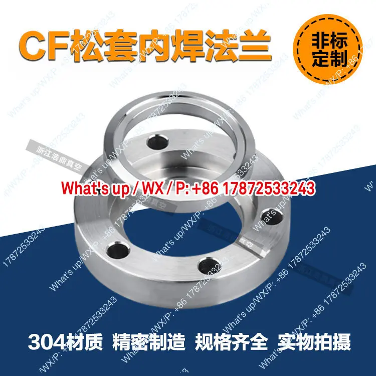 304/316L LCF blade flange 16/25/35/50/63 vacuum flange/loose flange/loose blind flange method