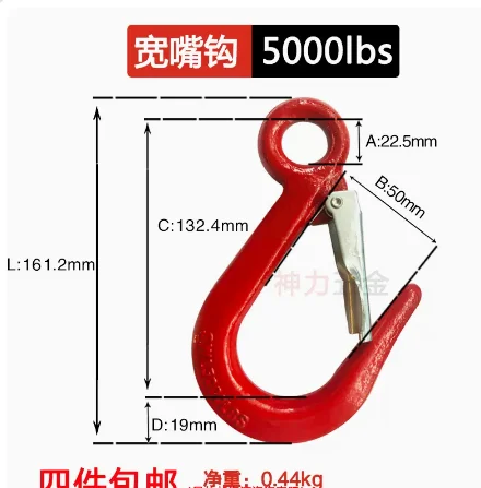 Sling fine rib hook, eye hook, large opening hook, wide mouth hook, pointed mouth hook, cargo hook, 5000 pounds, 7000 pounds