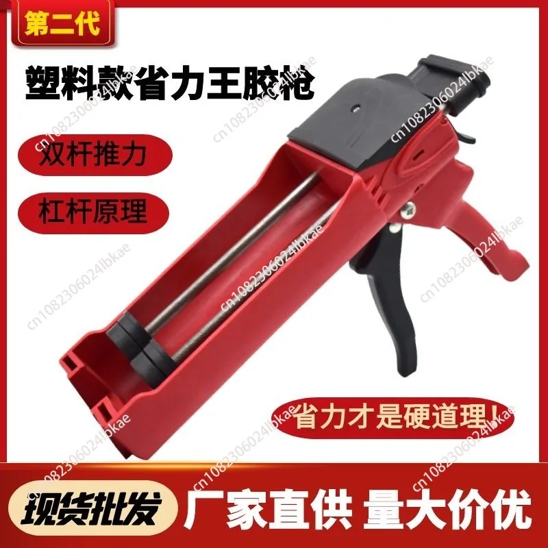 Wholesale Double Tube Power Every Glue Gun Beauty Seam Construction Tools Hydraulic Glue Gun Plastic Labor-saving Beauty