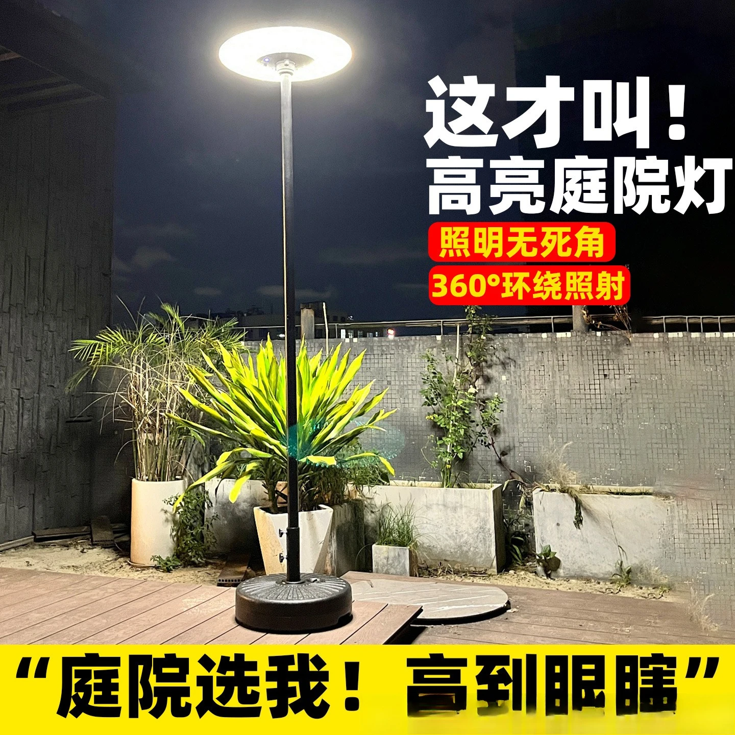 Solar Garden Light Outdoor Light Movable Villa Garden High Power Community Lighting Flying Saucer Light Induction Street Light