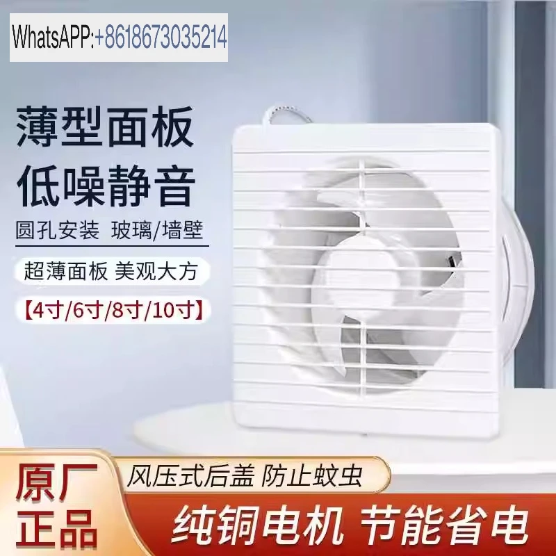 

Exhaust fan 6 Thin silent window glass ventilation fan 8 Household round kitchen bathroom exhaust fan B8