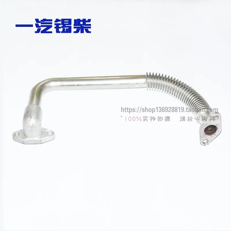 

FAW Jiefang Xichai Jinwei 4DB1 National Fifth Series Suitable EGR Outlet Pipe Assembly