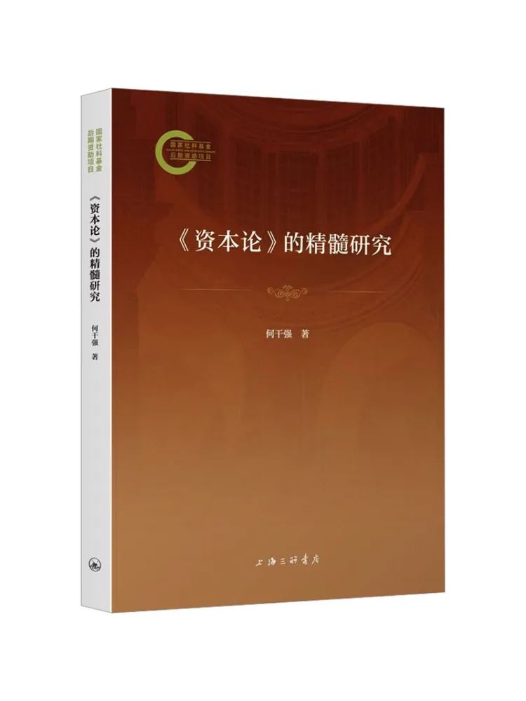 Book-Winshare An in Depth Study Of the Essence Of 