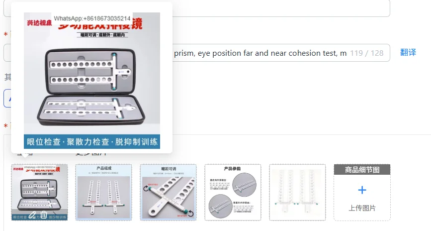 Adjustable Pupil Distance Double-Row Prism Multi-Functional Double-Row Mirror for Eye Position Far And near Coherence Test