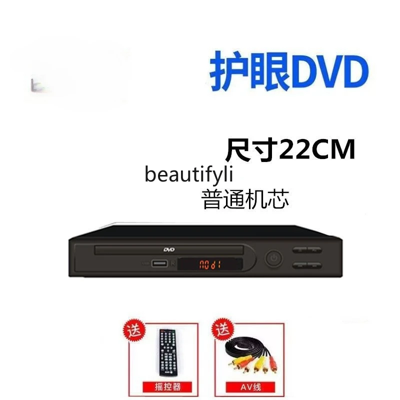 الصفحة الرئيسية، مشغل DVD عالي الوضوح، سهل الاستخدام لحماية العين، محرك الأقراص الضوئية للمشغل المنزلي لكبار السن