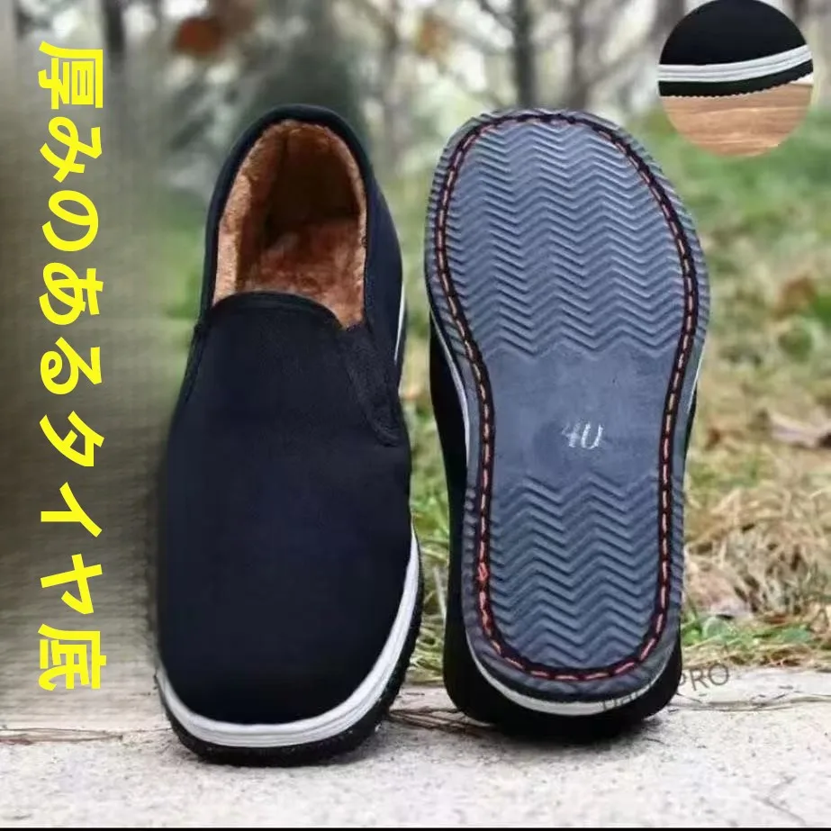 

Old Beijing Men's Cotton oes Winter Warm Tire Bot Fce Bla Cloth Work oes Anti-Cold Wear-Resistant for Office Work