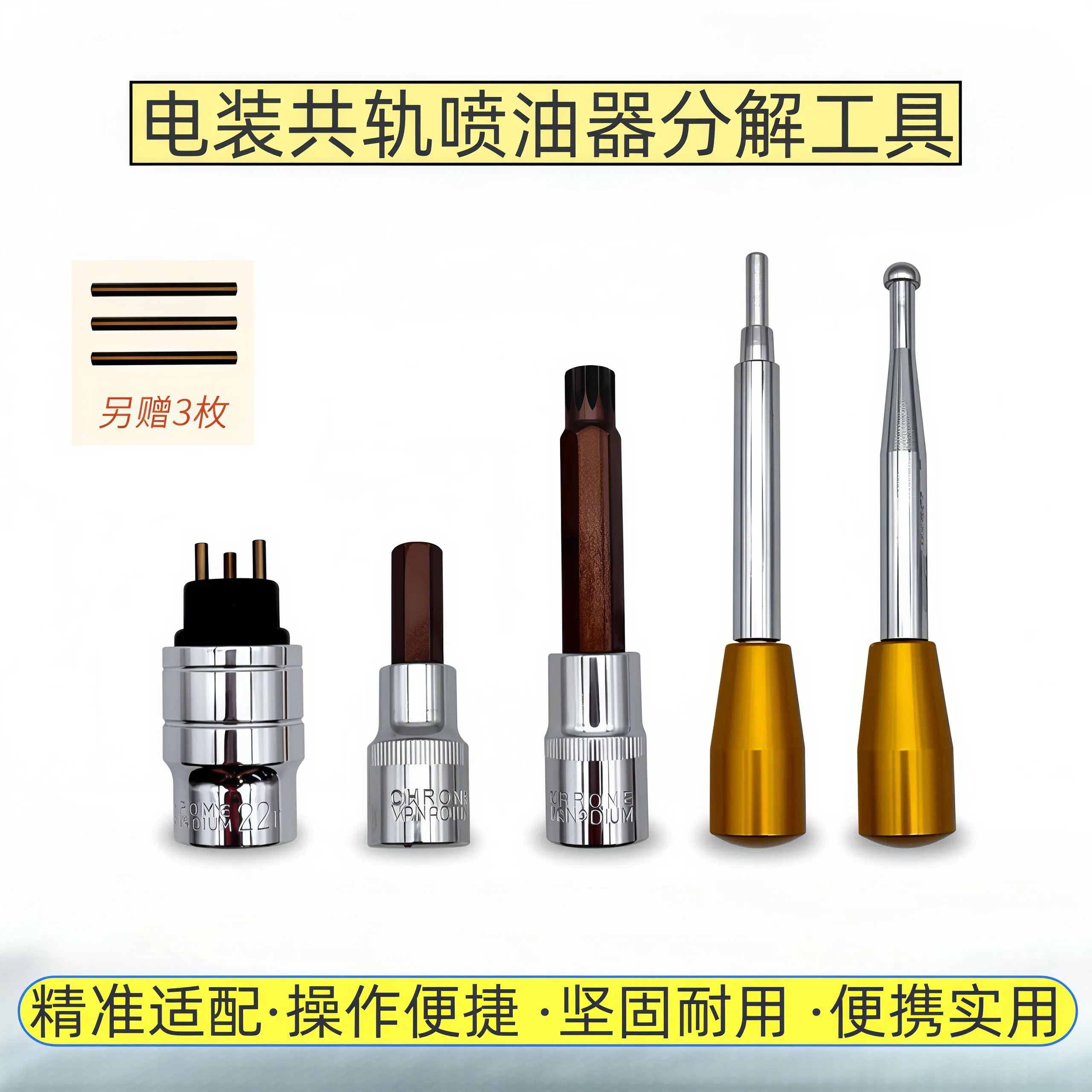 

CRIN Injector Seal Ring Removal Orifice Plate Dissemble Repair Tools for BOSCH DENSO