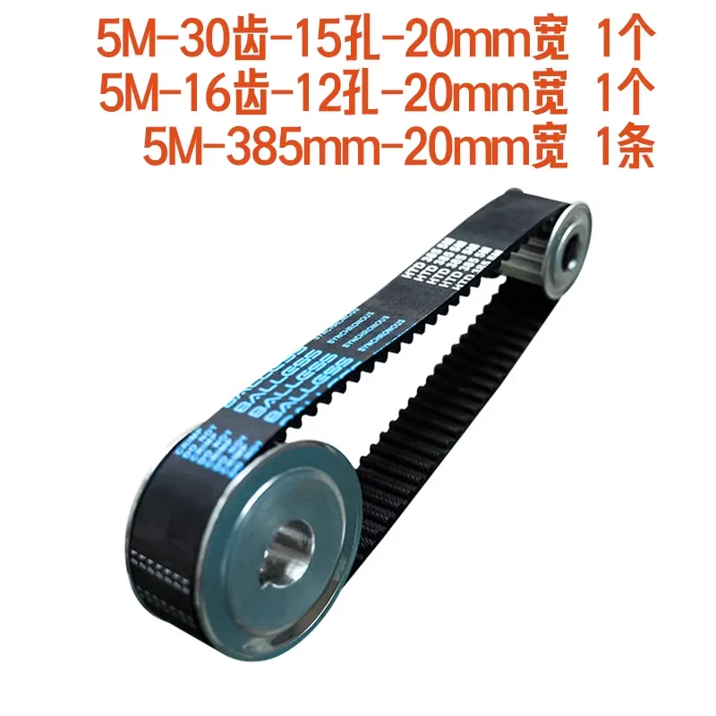 Conveyor belt Conveyor belt 5M Synchronizing wheel Timing belt set 15、14 、10 、12 、8 hole