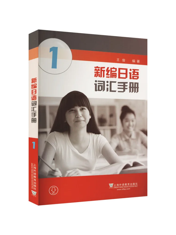 

Книга-Winshare Новый японский словарный запас Hand 1.
