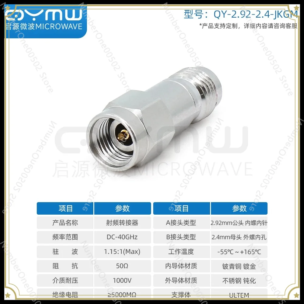 0-40G Millimeter Wave Adapter 2.92 Male To 2.4 Female, RF Coaxial Conversion Connector