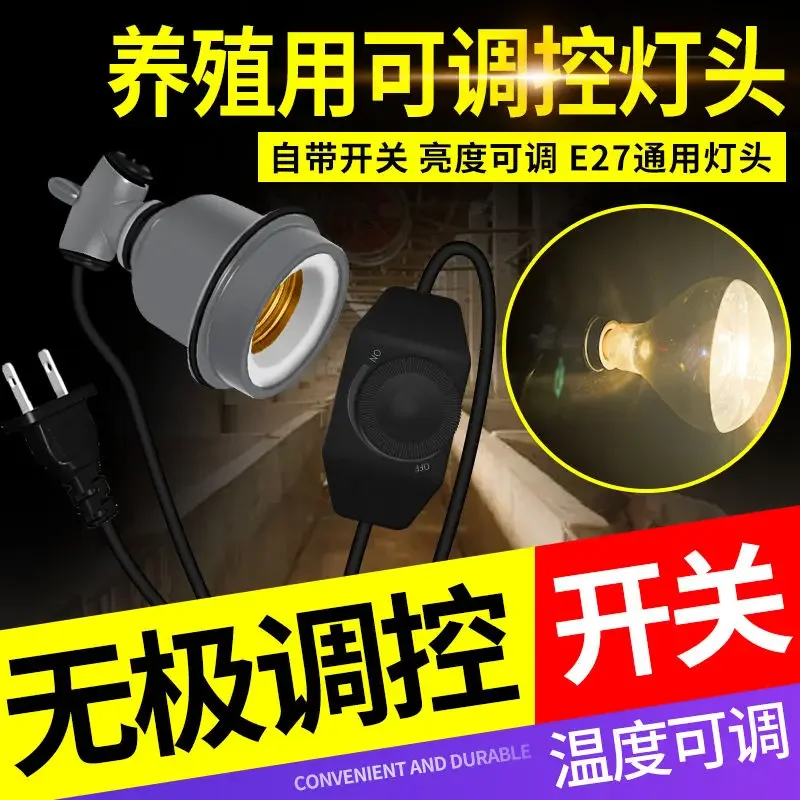 

E27 Screw Thread Livestock Farm Insulation Light with Switch and Wire