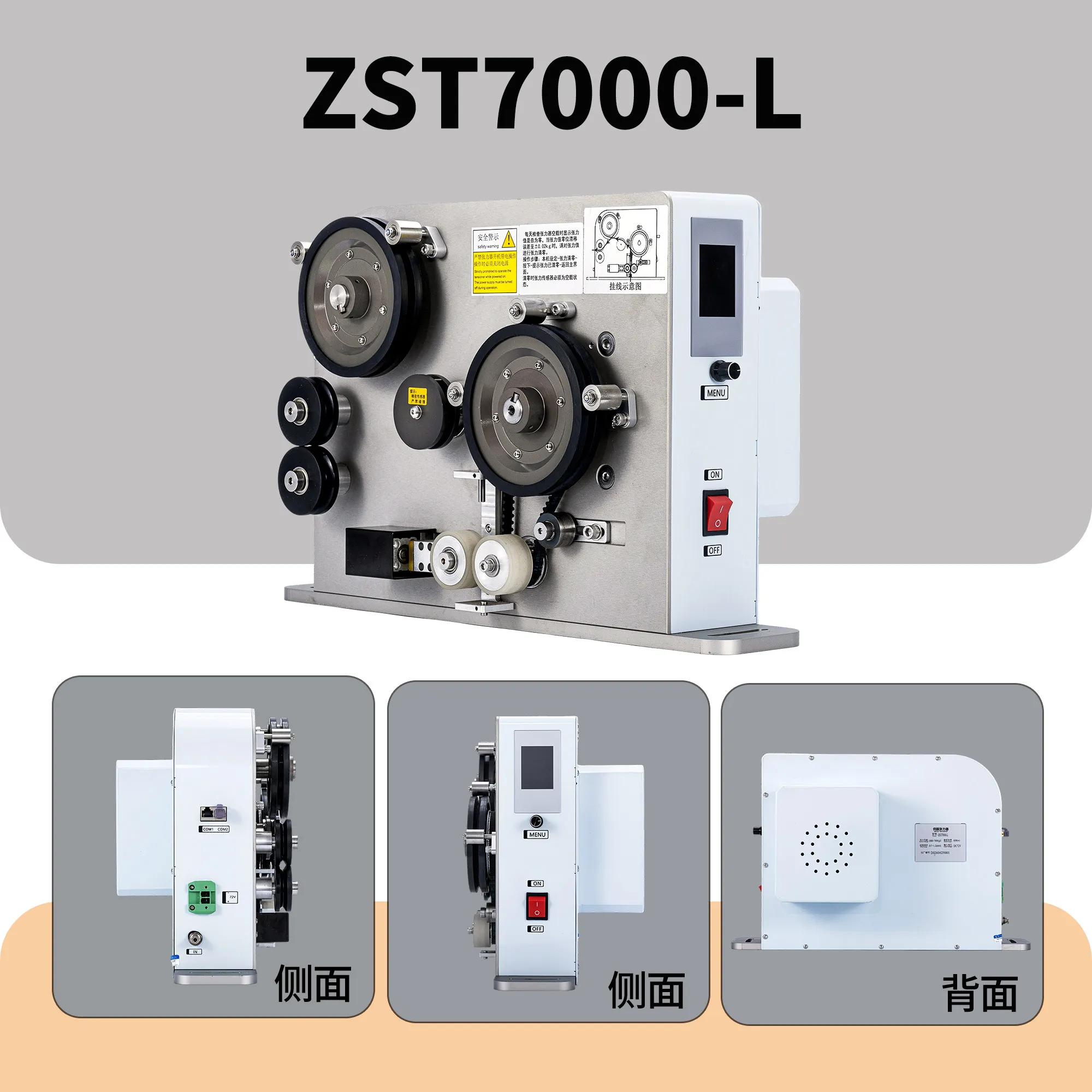 2026 Factory Wholesale ZST7000 Servo Tensioner (Eight-Segment Preset Tension)