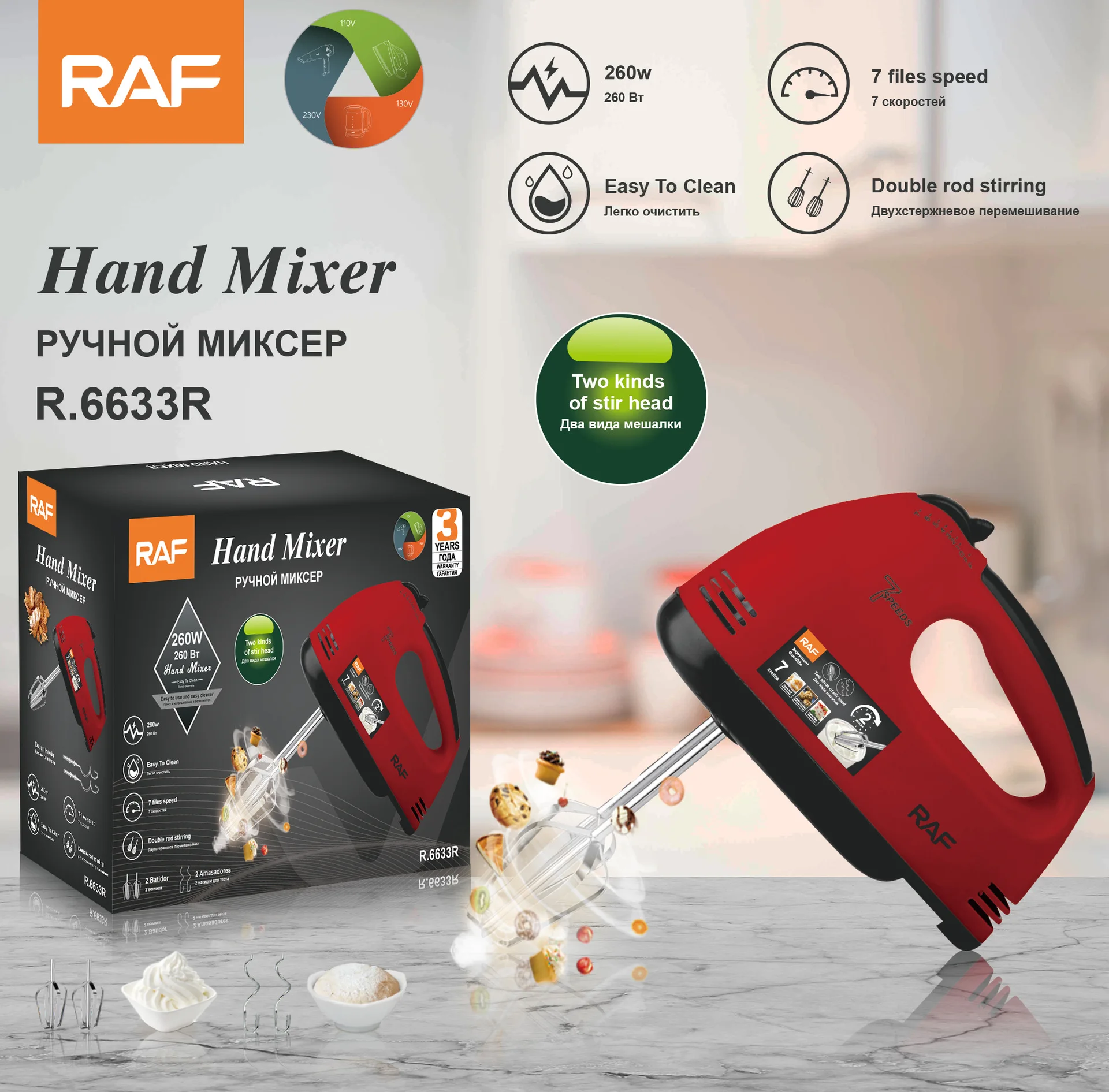 RAF 7 electric egg beater for household handheld high-power egg beater and dough baking mixer