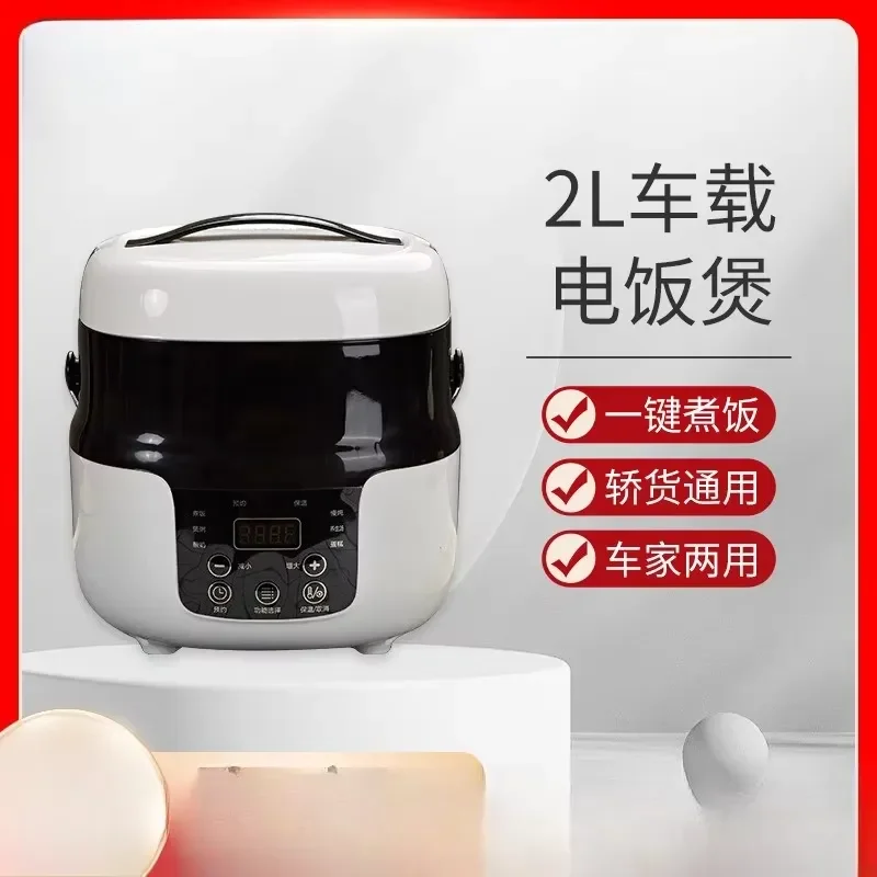 Car Rice Cooker 12V Trolley 24V Large Truck Special Multi-function Car Cooking Pot 220V Car and Home Dual-purpose