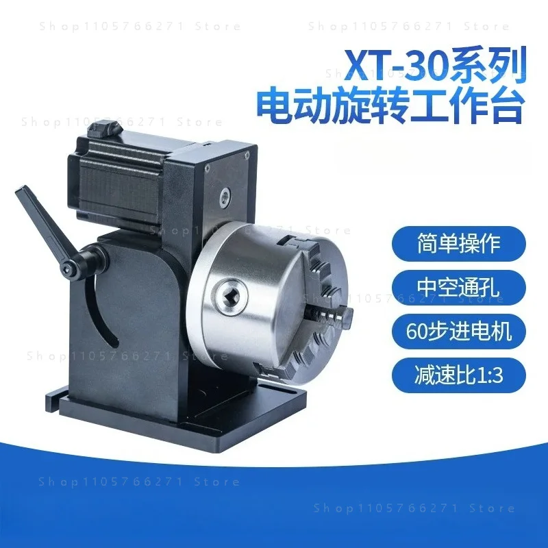 Automatic numerical control precision positioner argon arc welding laser welding marking machine rotary table