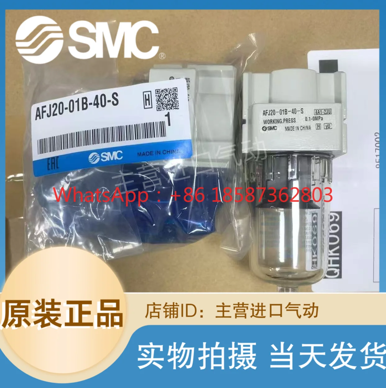 1pc-日本-smc-純正真空フィルター-afj20-01-5-s-02b-afj30-02-5-t-02b