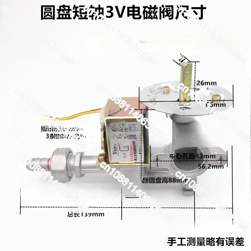 

3V/24V Solenoid Valve Assembly Accessories Noodle Cooker Steamer Stove Soup Stove Noodle Cooker Firepower Large Small Switch