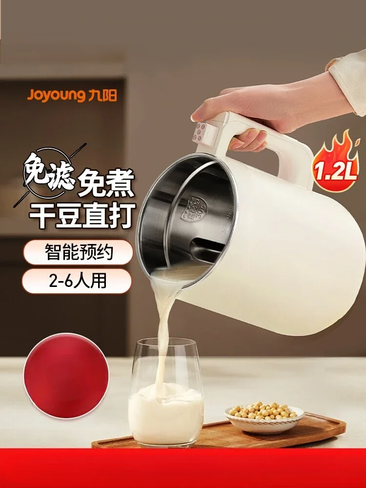 220 فولت Joyoung التلقائي متعدد الوظائف صانع حليب الصويا لا مرشح لا كوك خلاط منزلي أبي #1