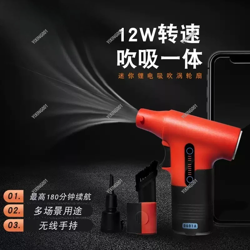 130000RPM Brushless Motor Turbo Fan, Portable Variable Speed Violent Wind for Car Dust Cleaning & Drying