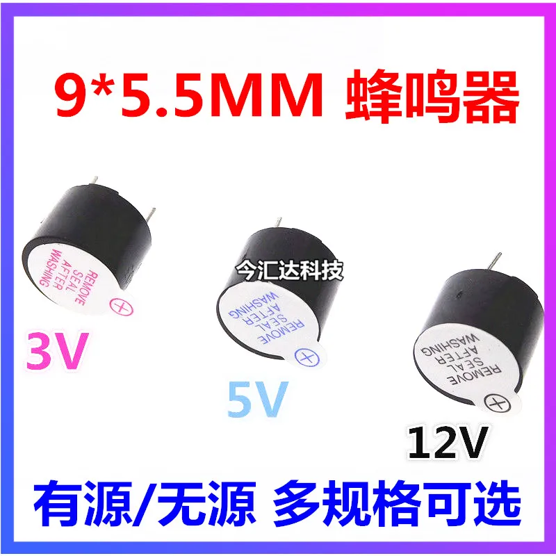 

30 шт. оригинальные новые 30 шт. оригинальные новые Малый объем 0905 TMB09A03 09A05 3V5V 12V встроенный зуммер 0905 0955 9*5 мм