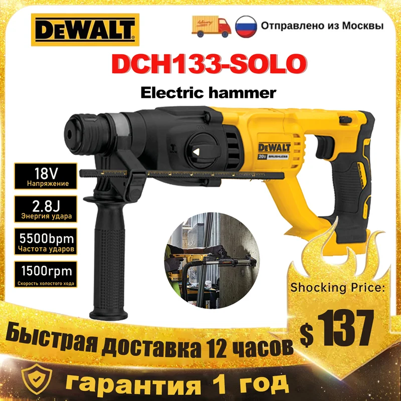 DEWALT DCH133 회전식 해머 20V 최대 가변 속도 드릴, 2.6J 다기능 콘크리트 D 핸들 브러시리스 드릴 전동 공구