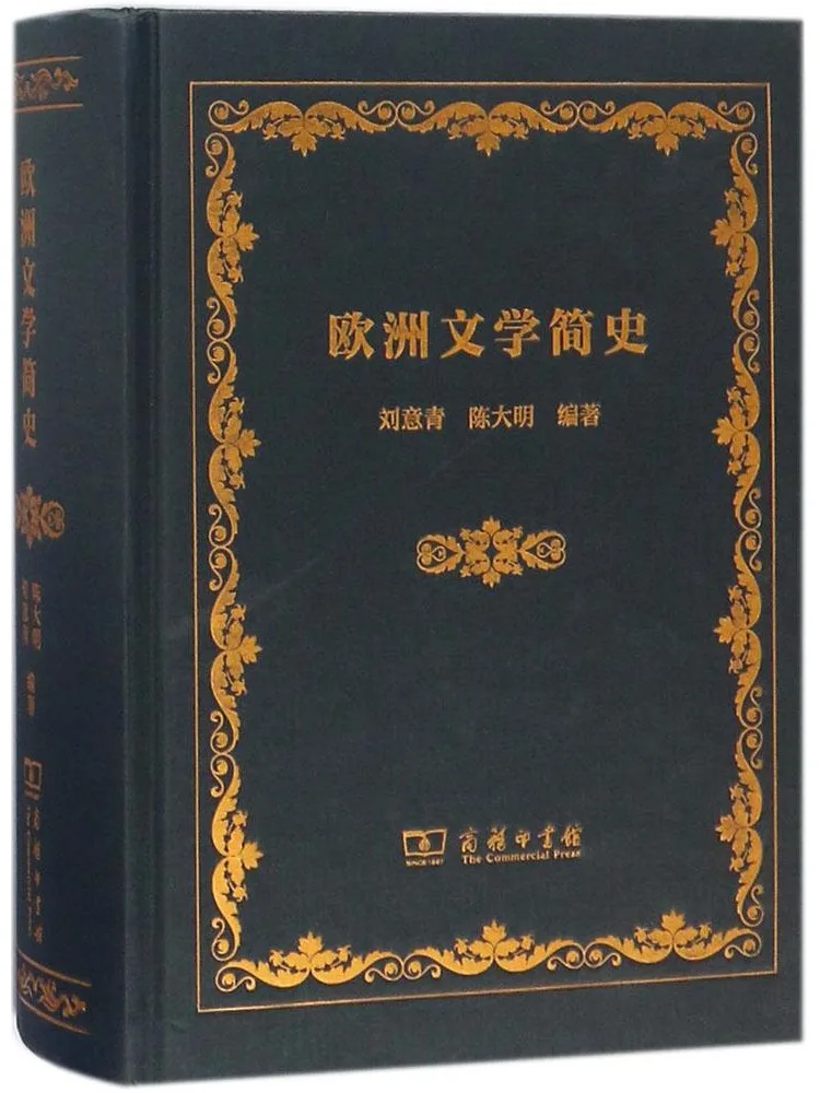 

Книга-Winshare Краткая история европейской литературы