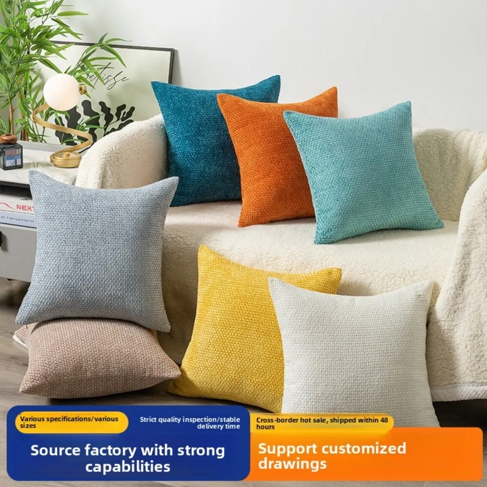 

Solid Color Chenille Woven Pillowcase for Living Room Sofa Bedroom Decorative Cushion Cover No Insert Included 124