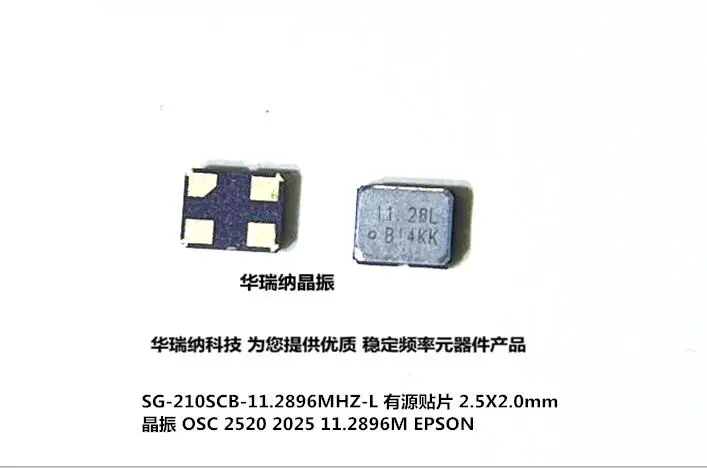 

20 шт./лот 2025 2520 OSC 11,2896 м 11,289 м 11,289 МГц чипы электронные новые