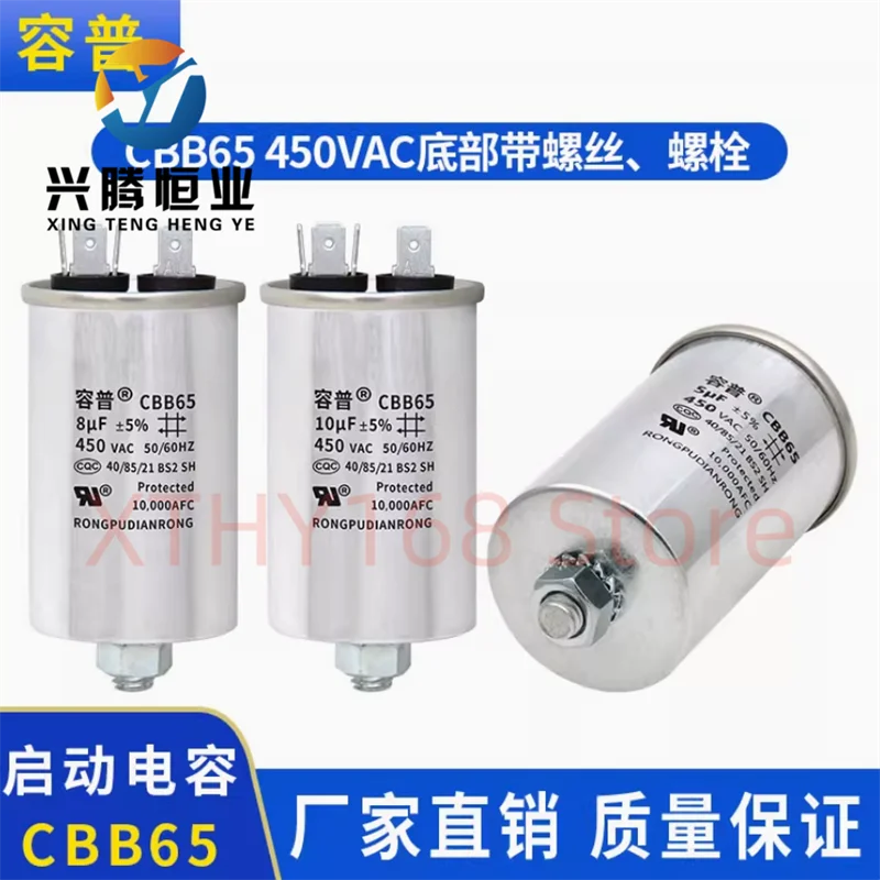 CBB65 air conditioner capacitor bottom with screw 5UF 10UF 15UF 20UF 25UF 30UF 35UF 40UF 50UF 60UF 70UF 80UF 100UF 450V screw