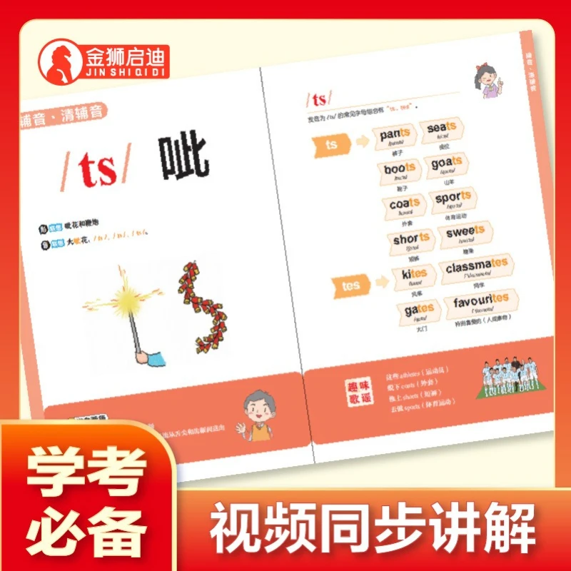Fun Phonetic Shorthand Manga Version 48 International Phonetic Alphabet Beginner Zero Basic Natural Phonics