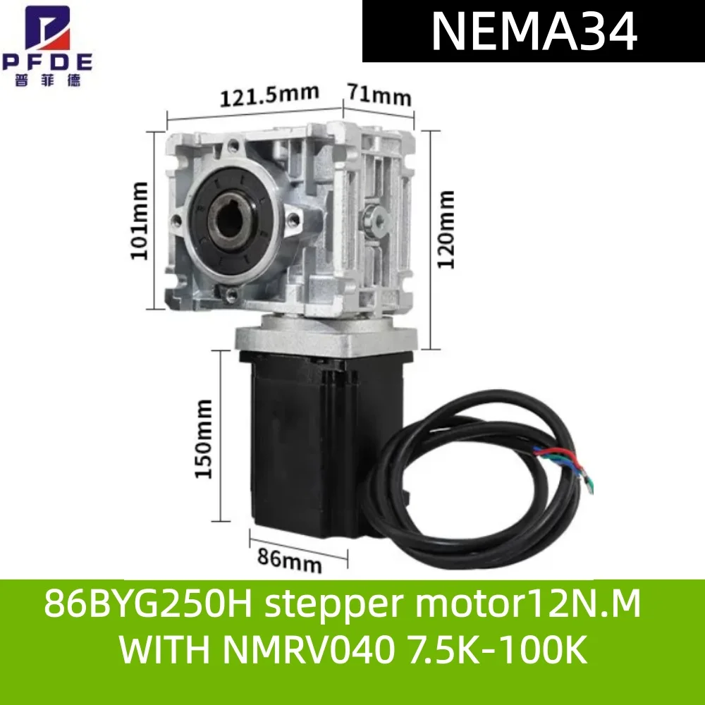 NEMA34 stepper motor 86BYG250H 12N.M  WITH NMRV040 worm gear reducer output port 18MM