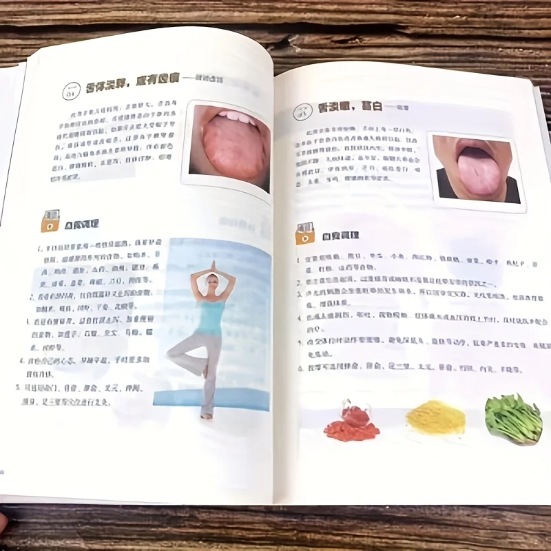 فك تشخيص اللسان: مخططات صحية TCM لتحسين اللياقة البدنية والعناية المنزلية (دليل الطب الصيني)