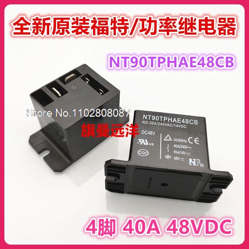 

NT90TPHAE48CB 48VDC 48V DC48V 40A