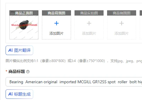 Bearing  American original  imported MCGILL GR12SS spot  roller  bolt high temperature  high-speed