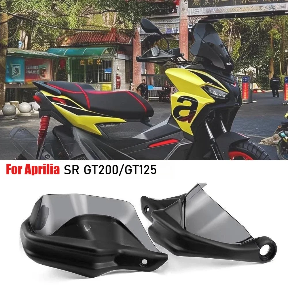 アプリアsr-gt200-srgt200-sr-gt-200-sr-gt125用、バイク用ハンドガード、ハンドルレバープロテクター、ハンドルバー用ウィンドシールド