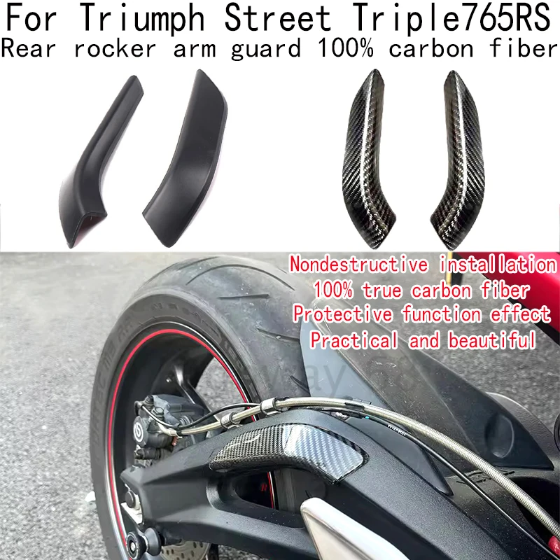 

Для Triumph Street Triple65RS задний рокерный щит для Triumph 765rs модифицированный чехол для предотвращения столкновений защитный чехол для корпуса