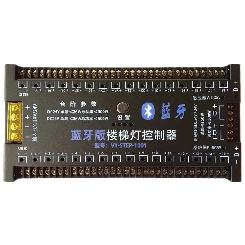 30-way smart stair sensor controller gradually lights up infrared sensor LED stair light controller