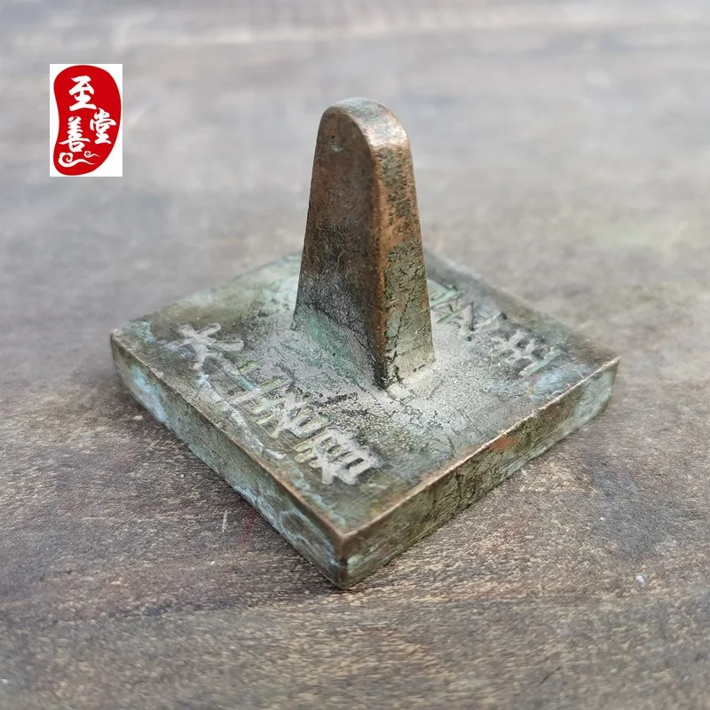 Antique collectible, old patina, antique-style alloy copper living room decoration, Taishang Laojun seal with inscription4*4CM