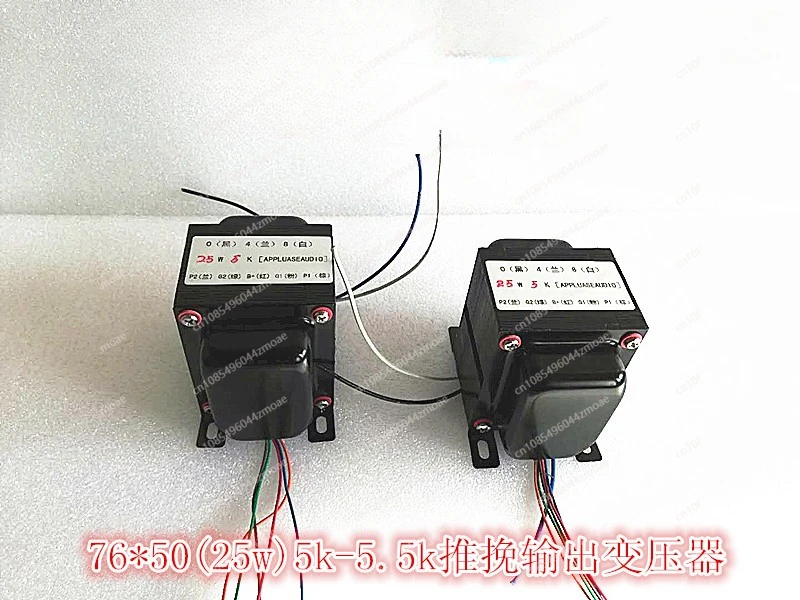 25W (76 * 50) Notched Iron Core 5K (5.5k) Push-pull Bile Machine Output Transformer Cow