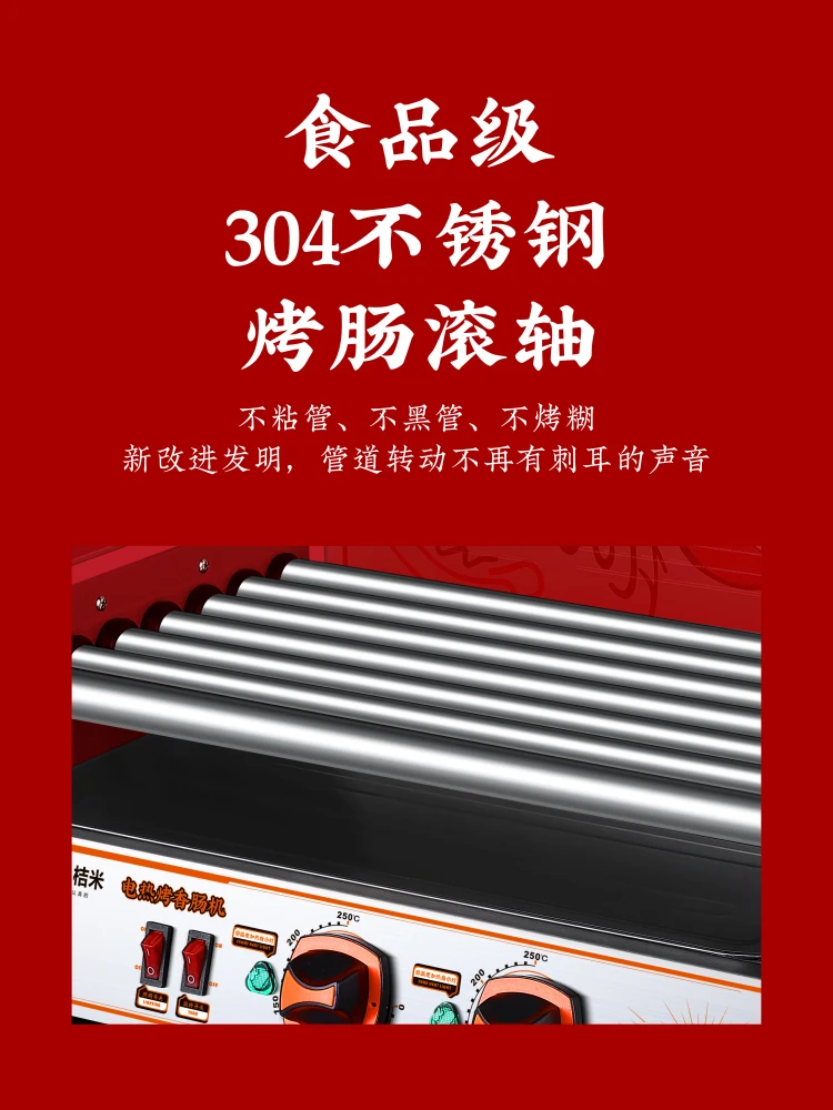 7 צינור נקניק מכונת גרילינג אוטומטי חם כלב שולחן עבודה נקניק קציצות נקניק קטן