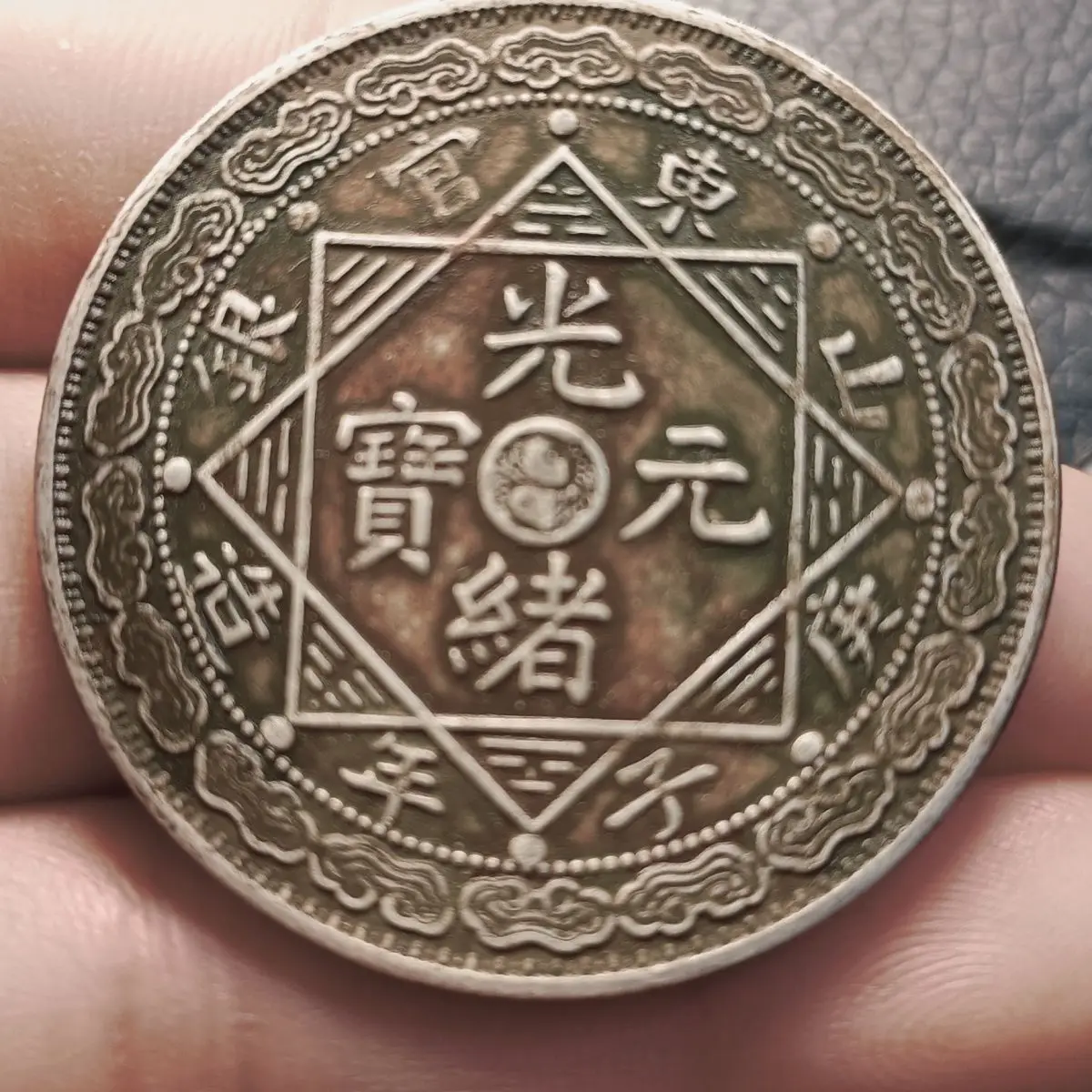 Guangxu Yuanbao Gengzi Year Shandong Shuanglong silver dollar is scarce Longyang Daqing silver coin boutique ocean collection or