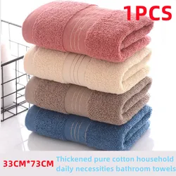 1PCS 33cmX73cm Blue Brown Red Yellow Thickened Pure Cotton Household Daily Necessities Bathroom Towels