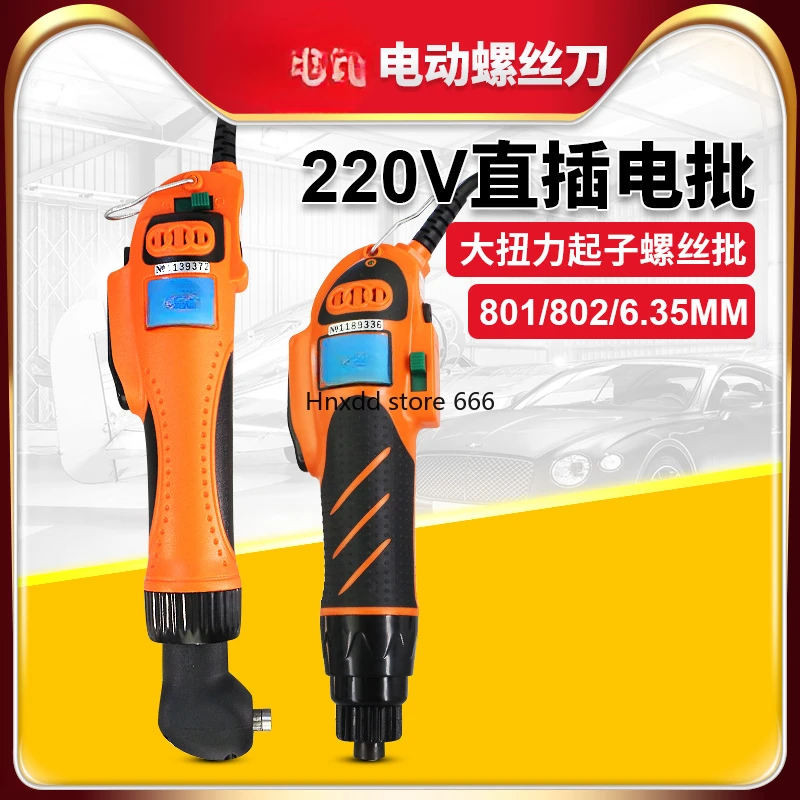 90A electric screwdriver 90 degree elbow right angle electric batch 700A large torque screwdriver