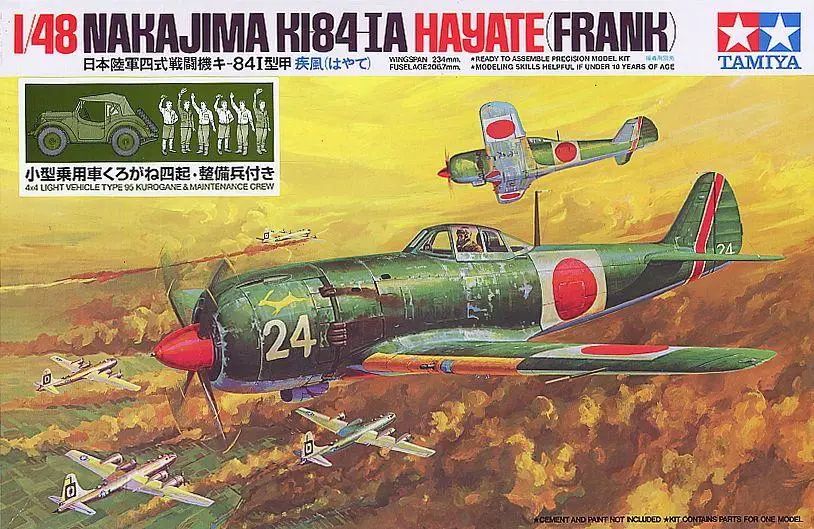 โมเดลรถพลาสติก Tamiya TA89761เลโก้สตาร์วอร์ญี่ปุ่น w/kurogane & aircraftman