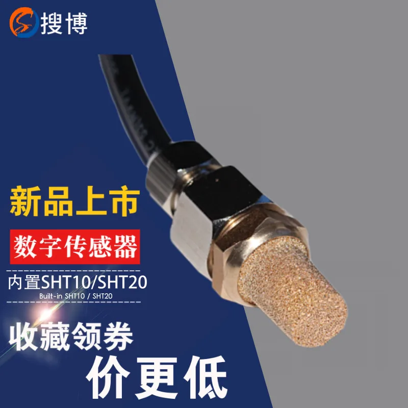 SLHT series temperature and humidity meter sensor digital probe I2C built-in SHT20 SHT30 chip