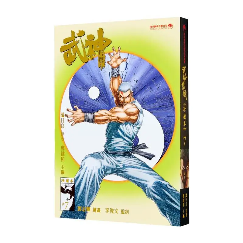 

Ушань Феникс 07 Чжэн Цзяньхе Вэнь Релиан Дэн Чжиуй Ocean Production Co LTD 9789628005208 Книга