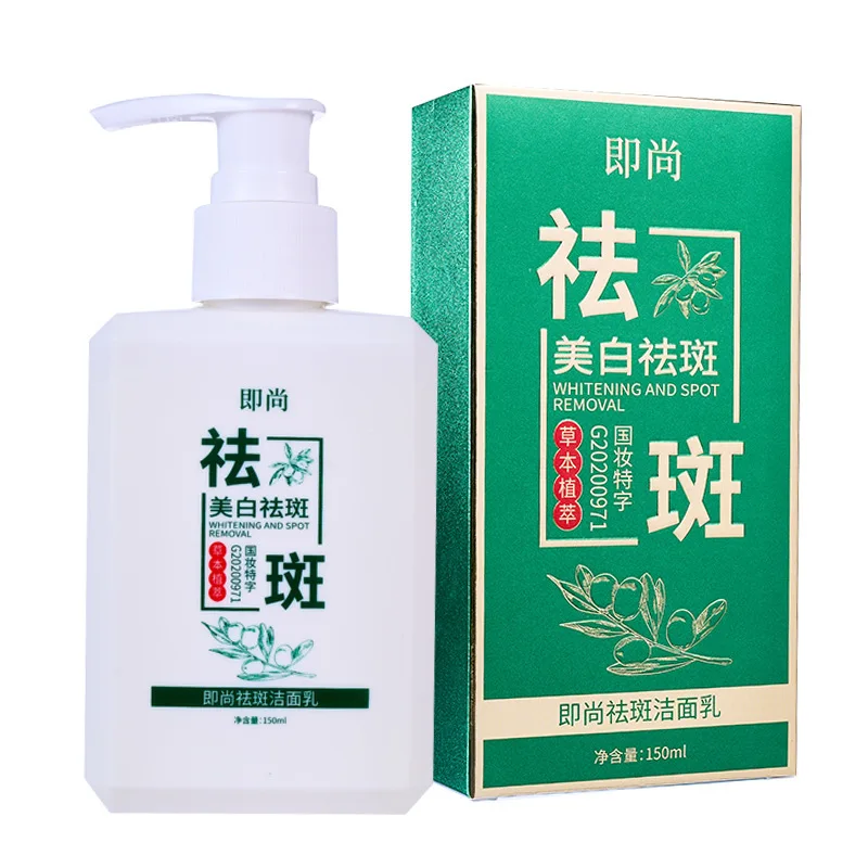 

150ml/220ml Herbal Essence Freckle Cleanser Whitening Light Spot Deep Cleansing Pores Hydrating Brightening Facial Cleanser