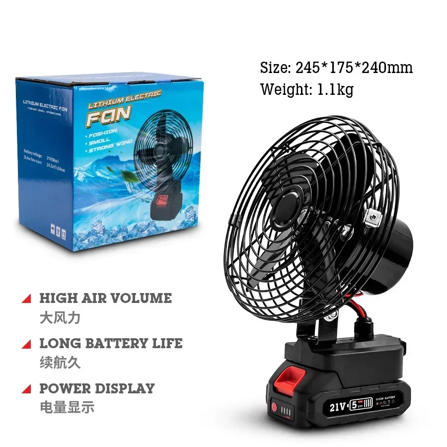 21V Cordless Rechargeable Electric Fan Outdoor Lithium-Ion Electric Fan Portable Makita Interface Camping Shenqi
