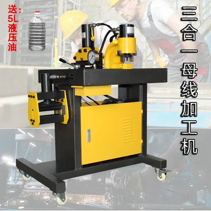 Multifunctional three-in-one copper bar processing machine Hydraulic busbar processing machine Small four-in-one busbar